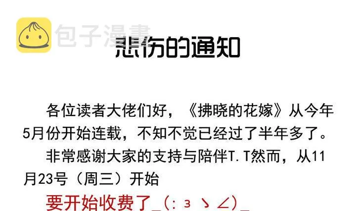 第059话 白衣天使 6 第62页