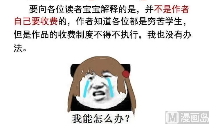 第059话 白衣天使 6 第63页