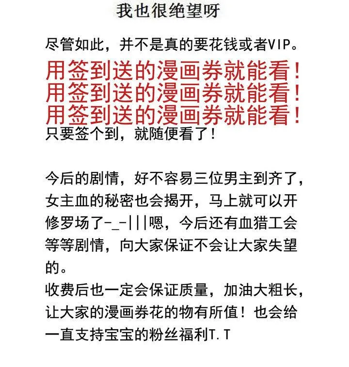 第059话 白衣天使 6 第64页