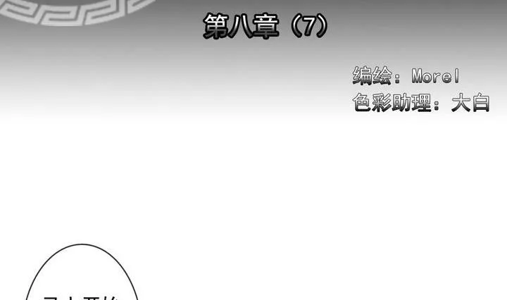 第060话 白衣天使 7 第2页
