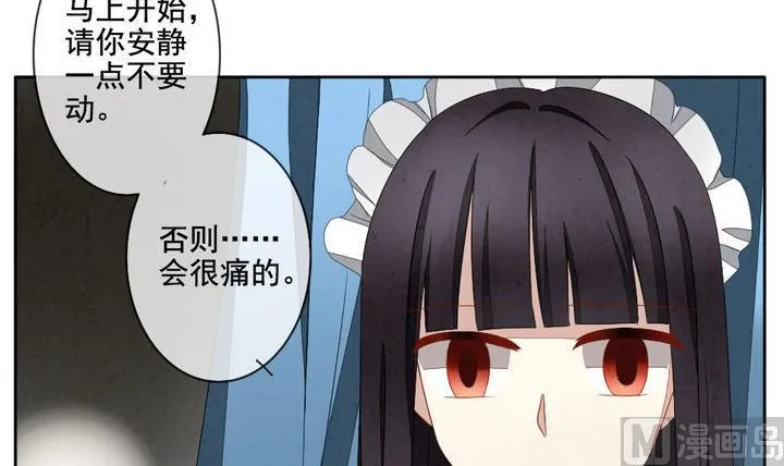 第060话 白衣天使 7 第3页