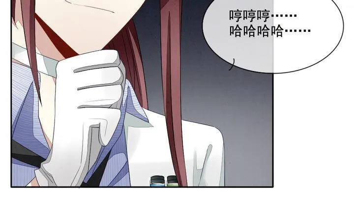 第060话 白衣天使 7 第10页