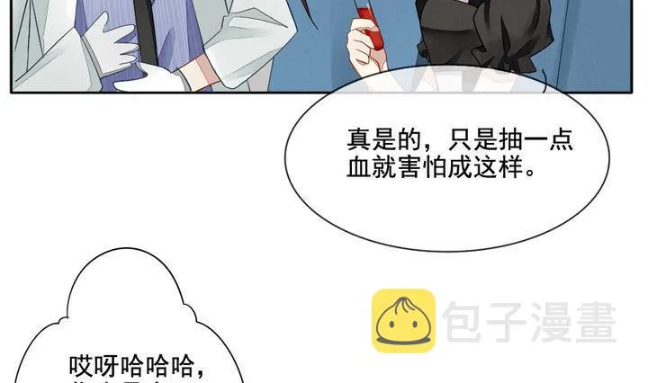第060话 白衣天使 7 第13页