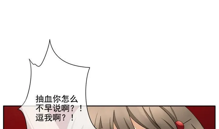 第060话 白衣天使 7 第16页