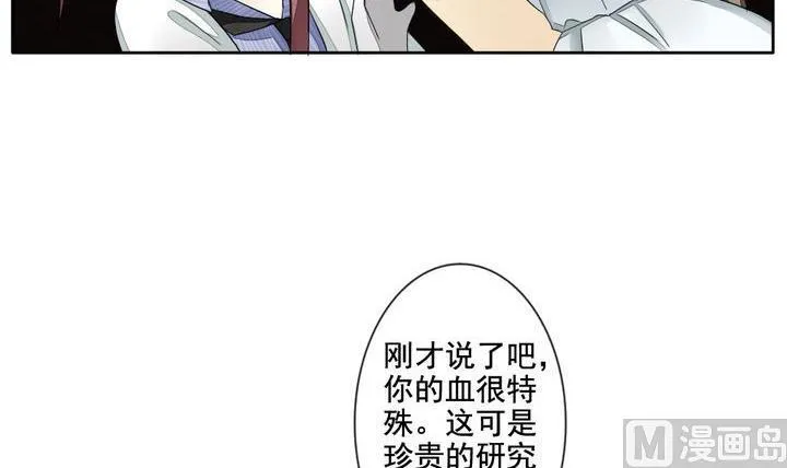 第060话 白衣天使 7 第18页