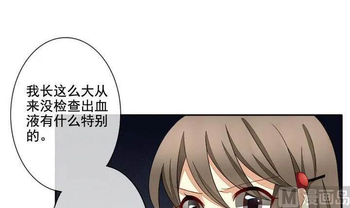 第060话 白衣天使 7 第21页