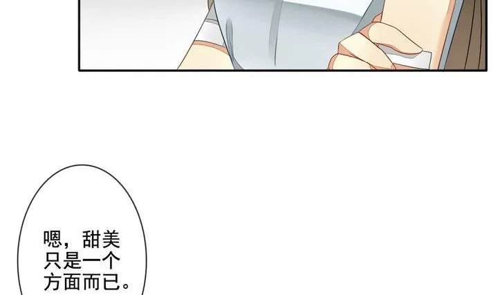 第060话 白衣天使 7 第23页