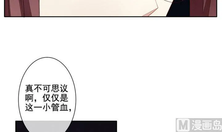 第060话 白衣天使 7 第27页
