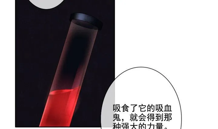 第060话 白衣天使 7 第28页