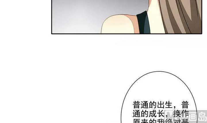 第060话 白衣天使 7 第33页