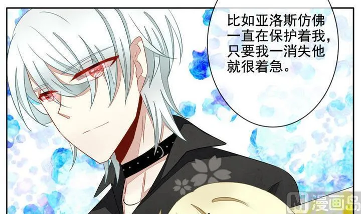 第060话 白衣天使 7 第36页
