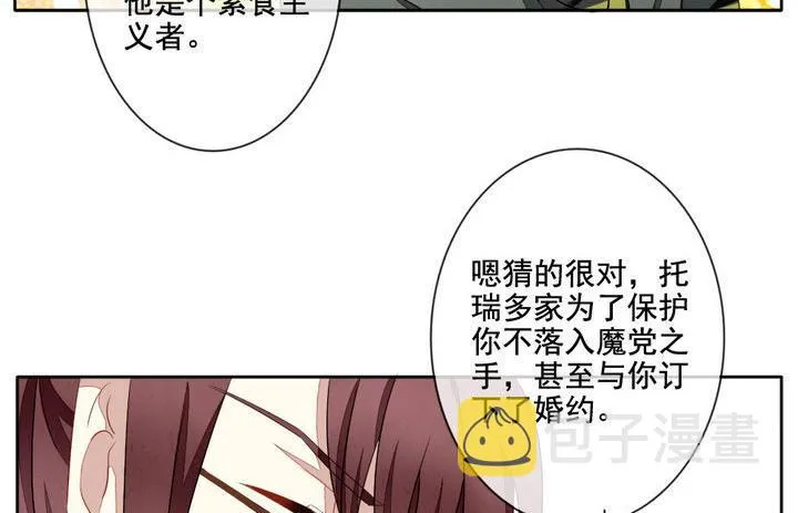 第060话 白衣天使 7 第38页