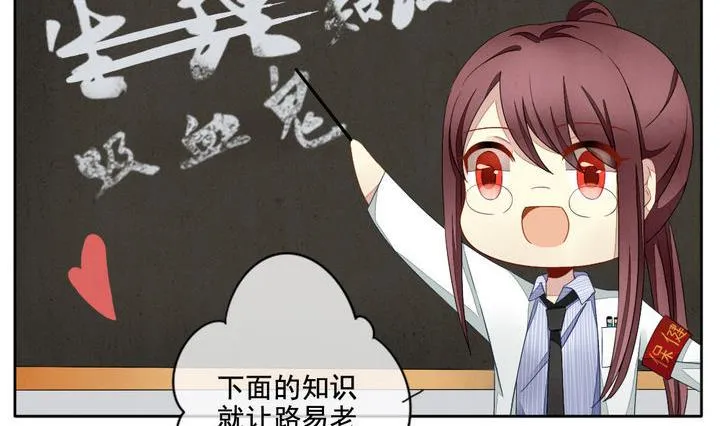 第060话 白衣天使 7 第41页