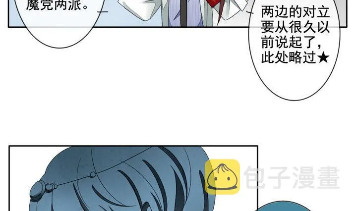 第060话 白衣天使 7 第44页