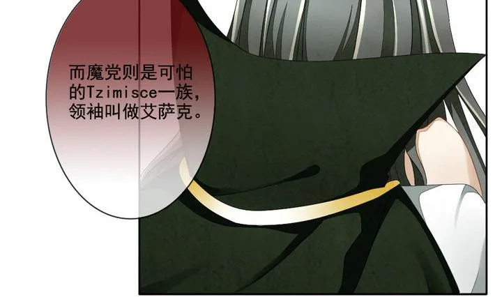 第060话 白衣天使 7 第47页