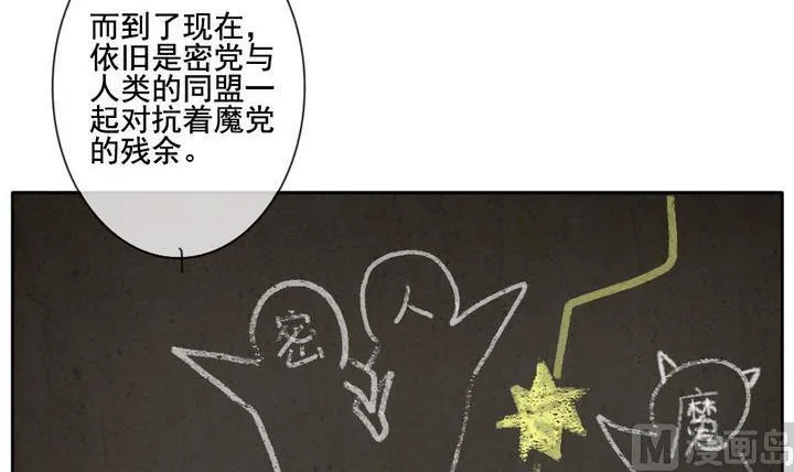 第060话 白衣天使 7 第51页