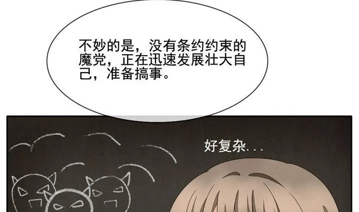 第060话 白衣天使 7 第53页
