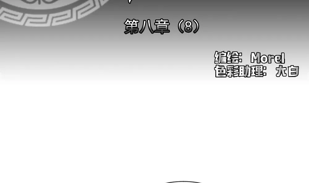 第061话 白衣天使 8 第2页