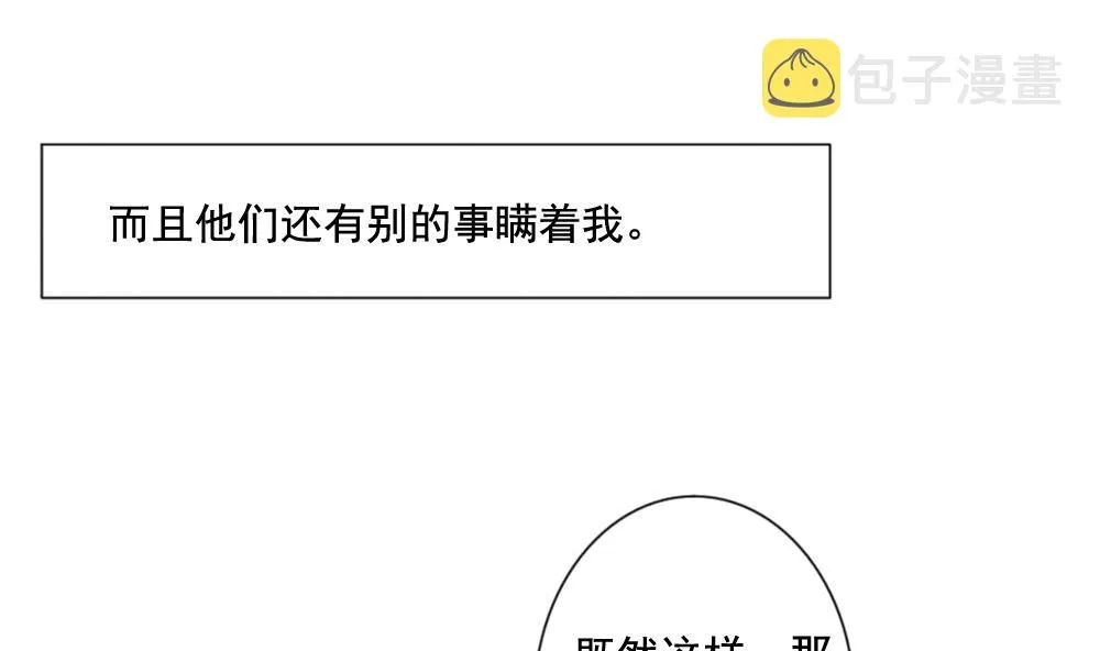 第061话 白衣天使 8 第7页