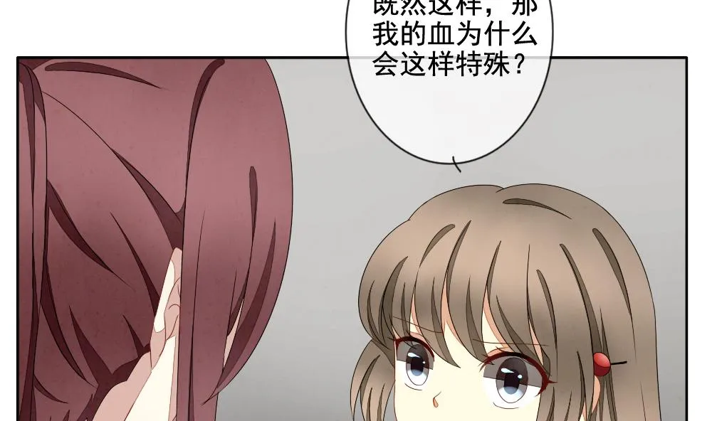 第061话 白衣天使 8 第8页
