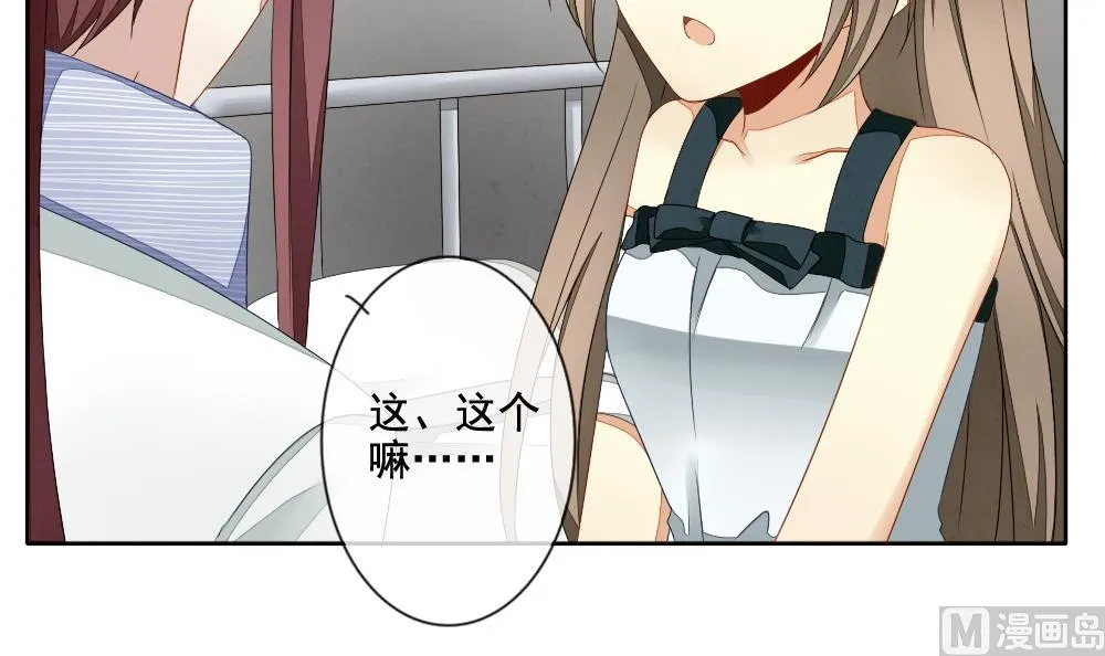 第061话 白衣天使 8 第9页