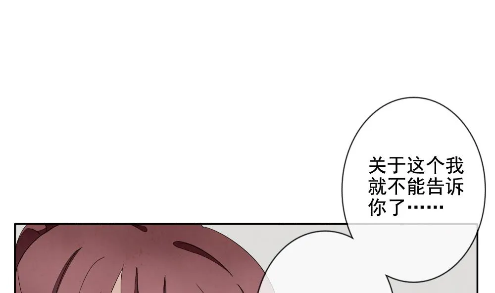 第061话 白衣天使 8 第10页