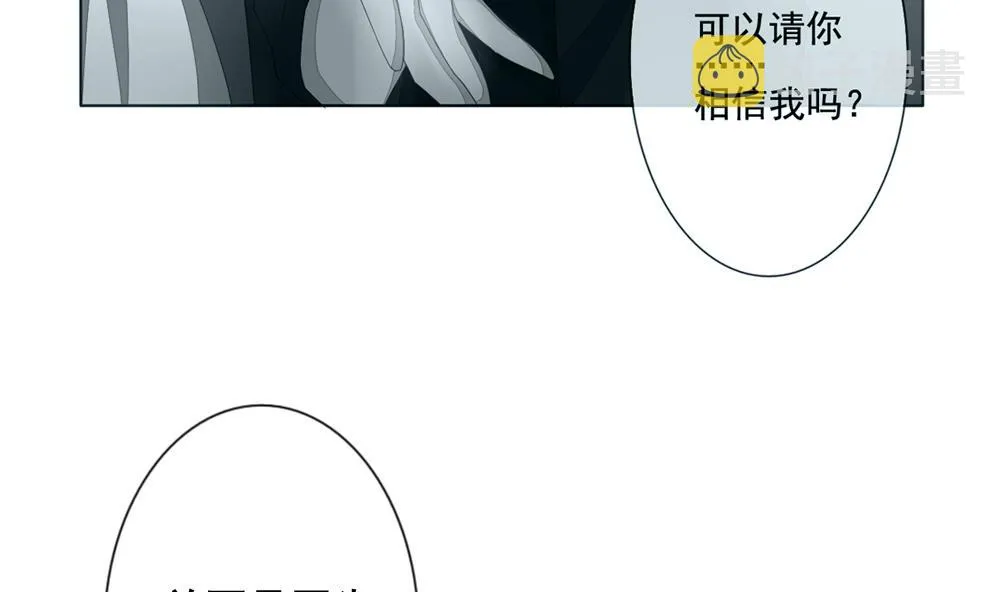 第061话 白衣天使 8 第23页