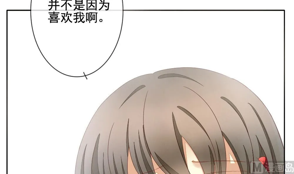 第061话 白衣天使 8 第24页