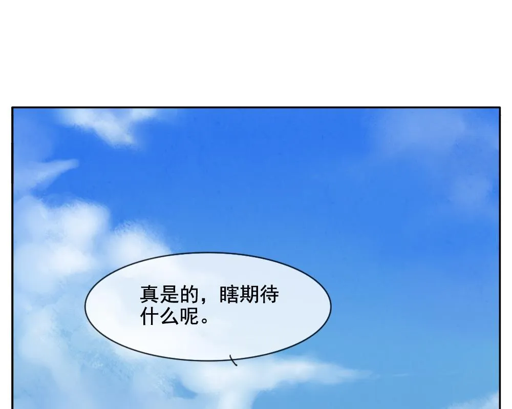 第061话 白衣天使 8 第26页