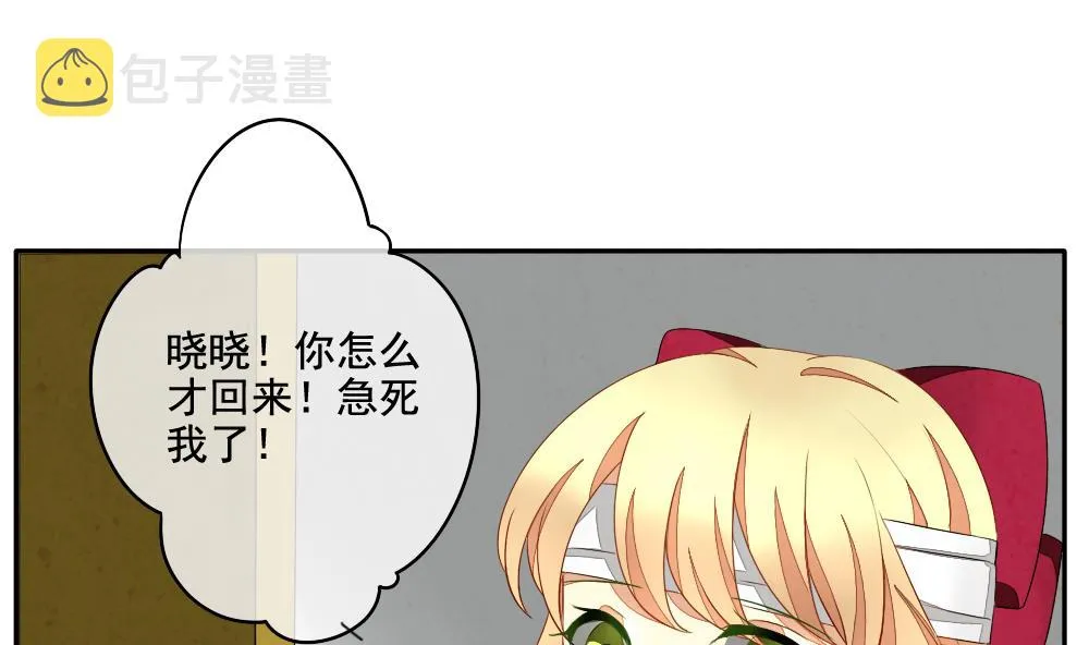 第061话 白衣天使 8 第28页