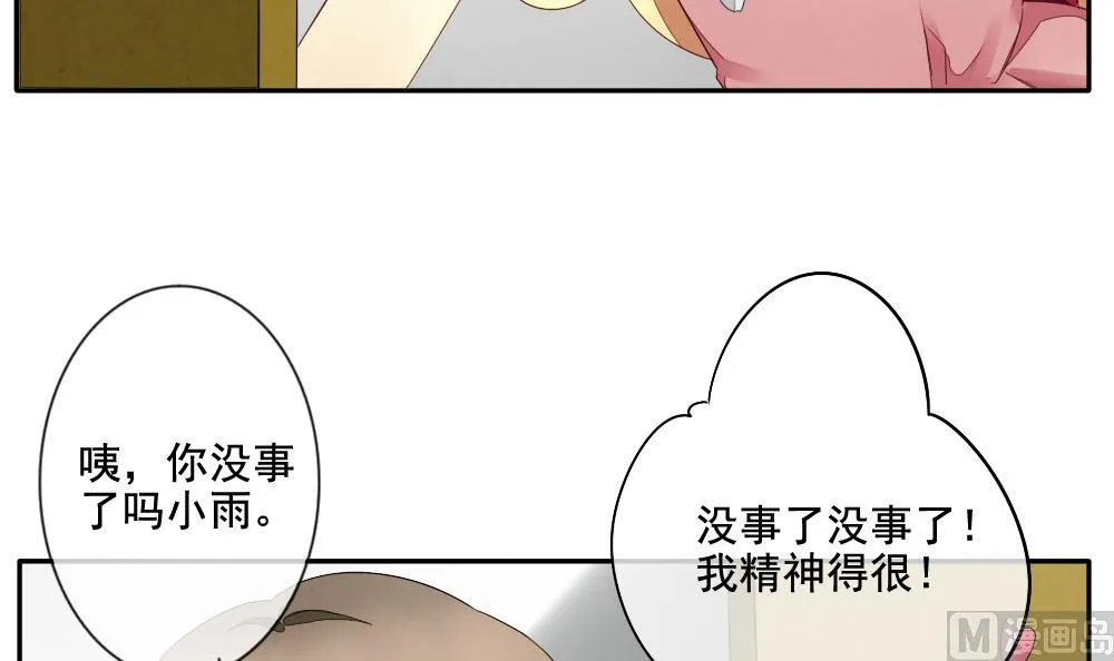 第061话 白衣天使 8 第30页