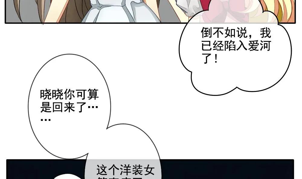 第061话 白衣天使 8 第32页