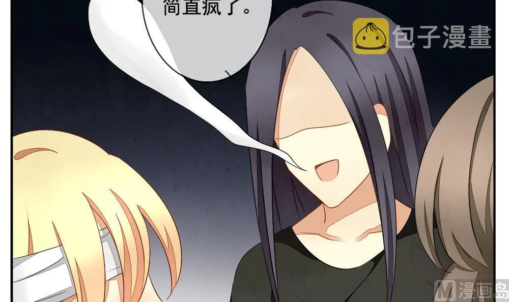 第061话 白衣天使 8 第33页