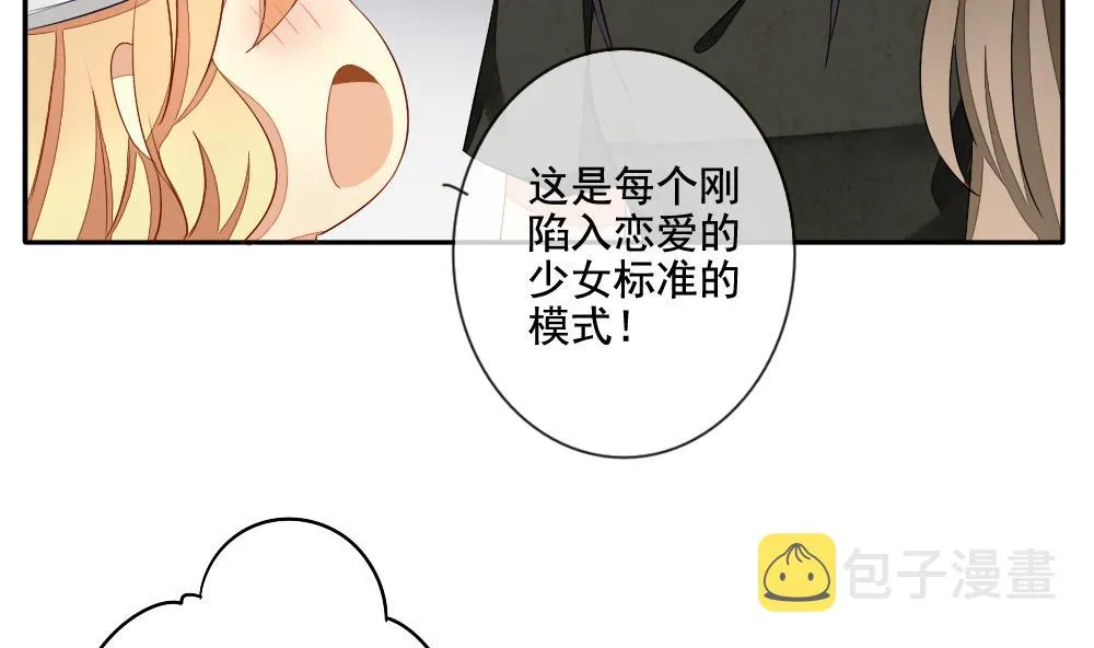 第061话 白衣天使 8 第34页