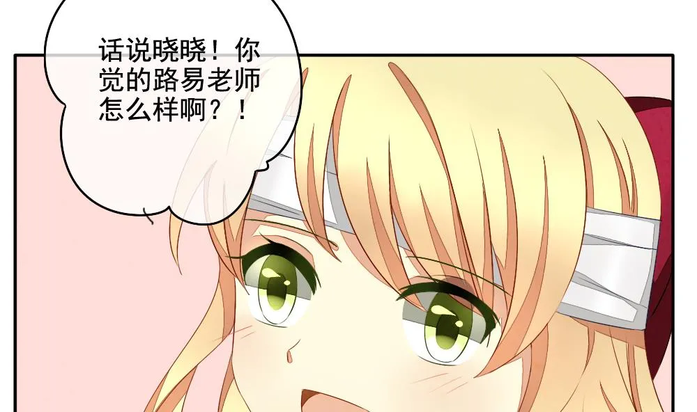 第061话 白衣天使 8 第35页