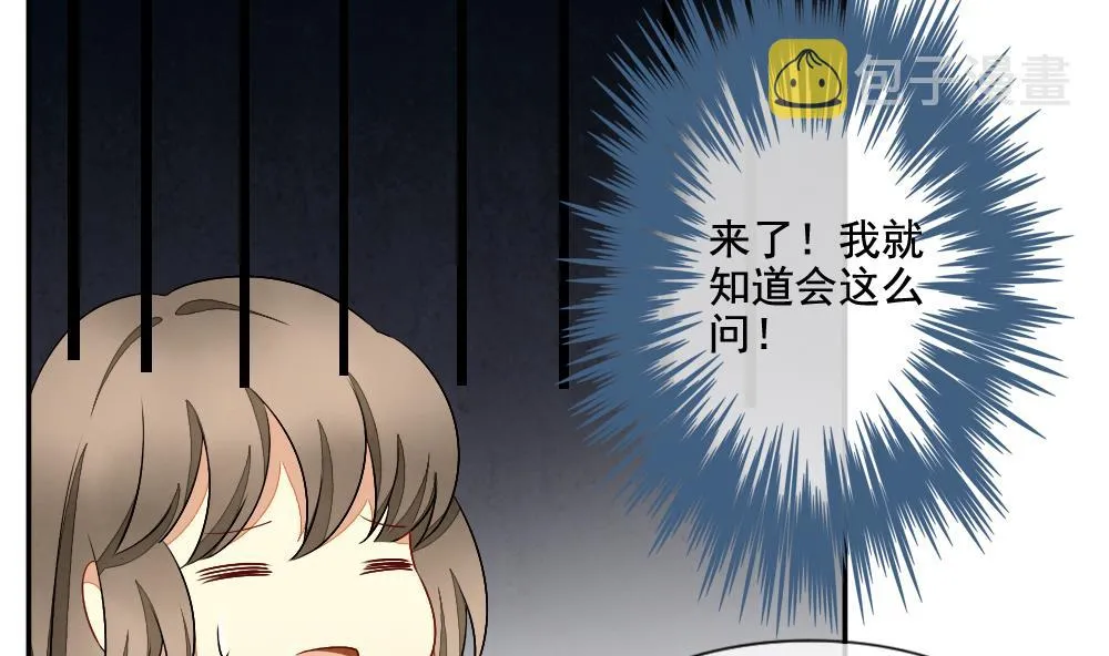 第061话 白衣天使 8 第37页