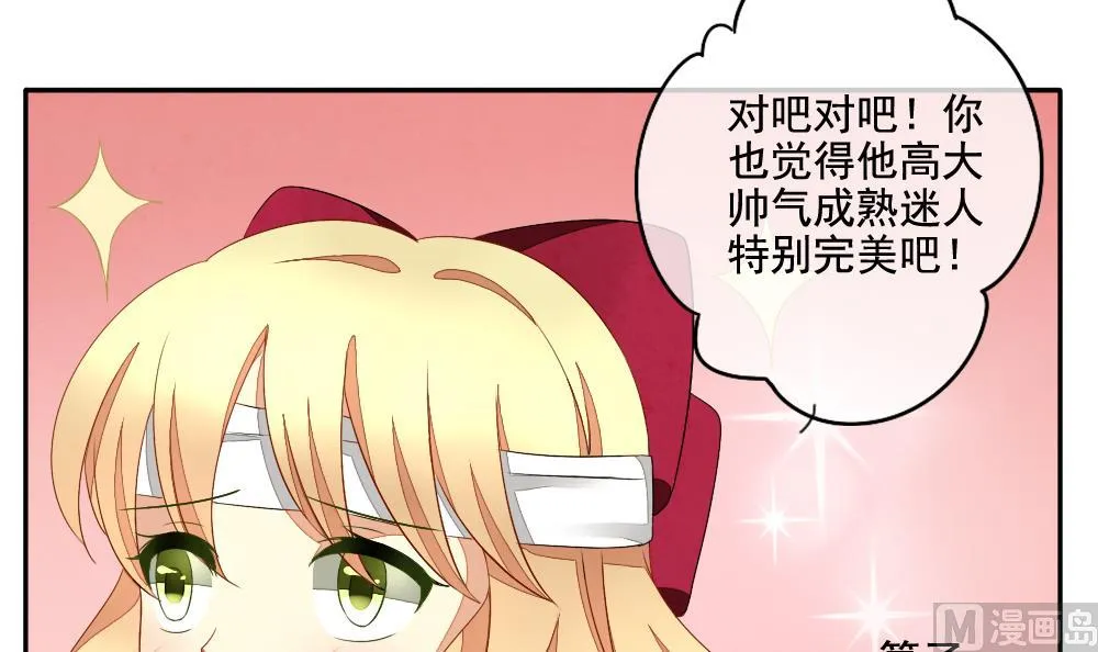 第061话 白衣天使 8 第39页