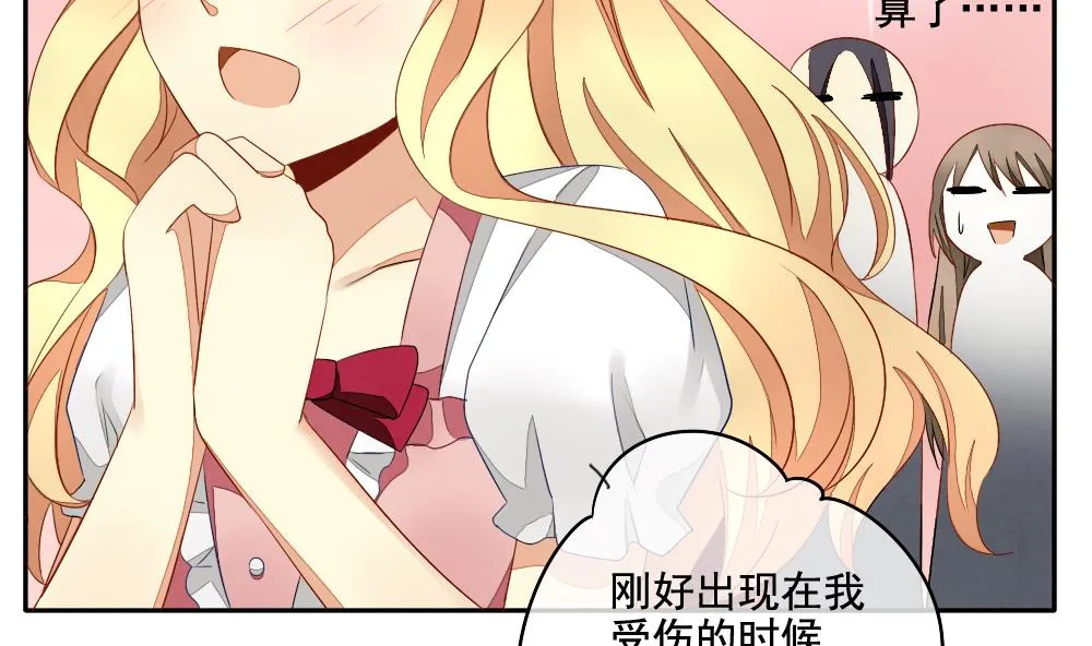 第061话 白衣天使 8 第40页