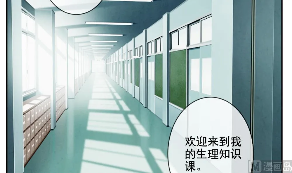 第061话 白衣天使 8 第42页