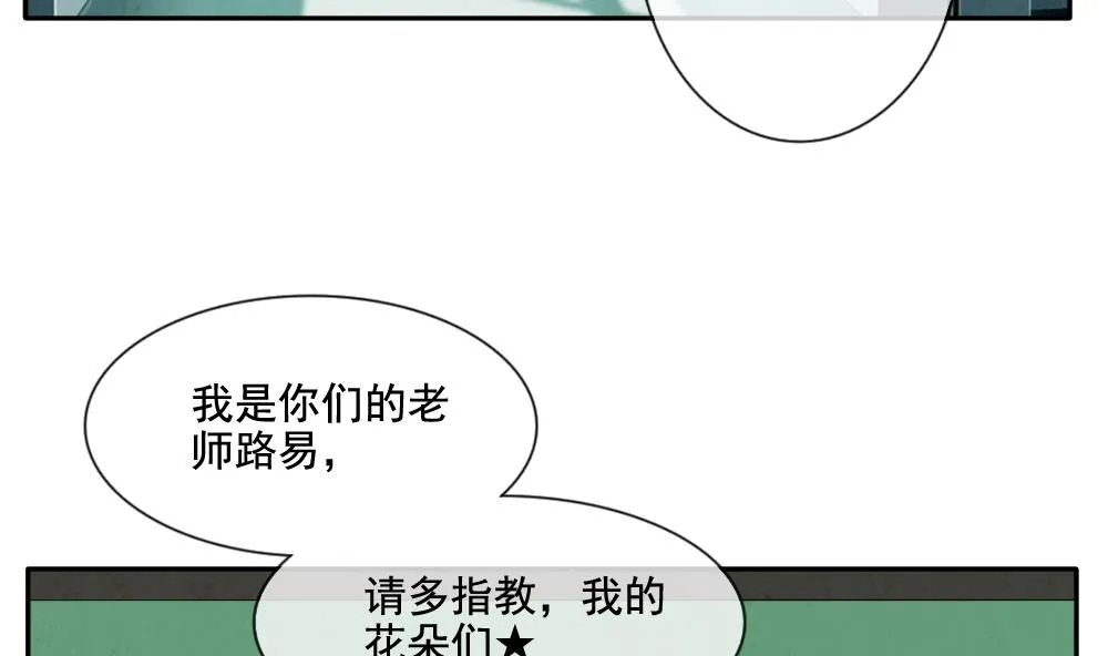 第061话 白衣天使 8 第43页