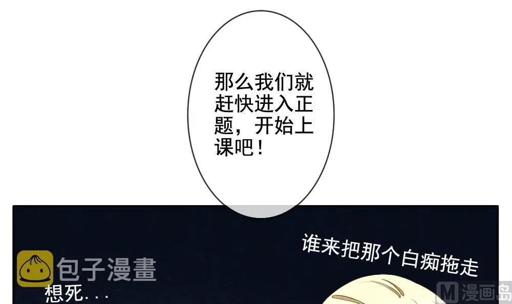 第061话 白衣天使 8 第48页