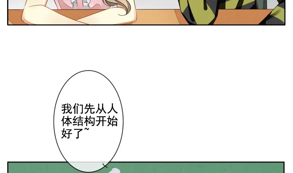 第061话 白衣天使 8 第50页