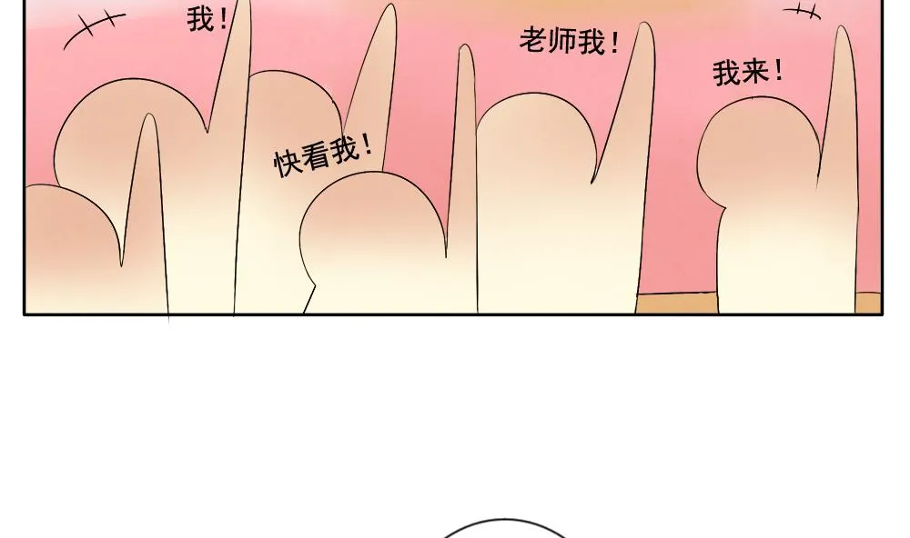 第061话 白衣天使 8 第52页