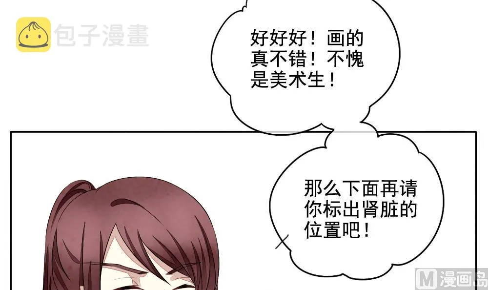 第061话 白衣天使 8 第57页