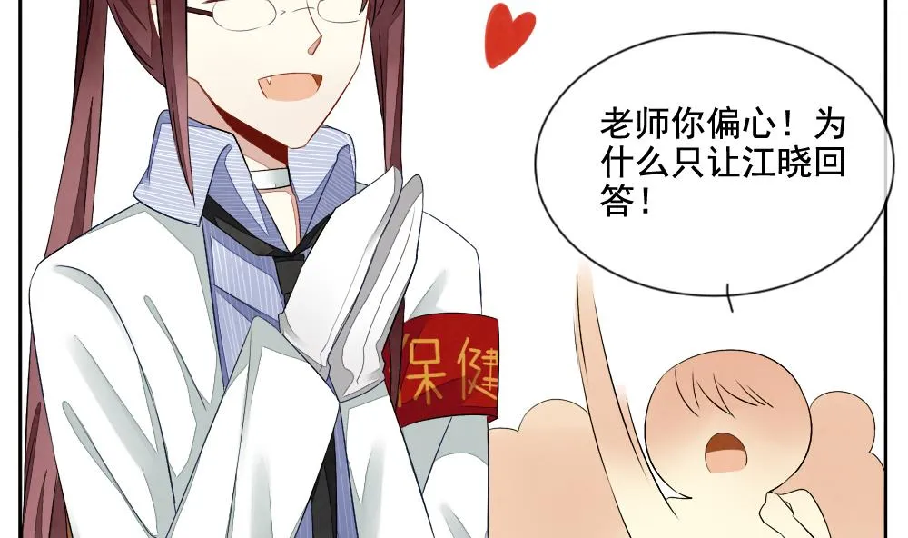 第061话 白衣天使 8 第58页