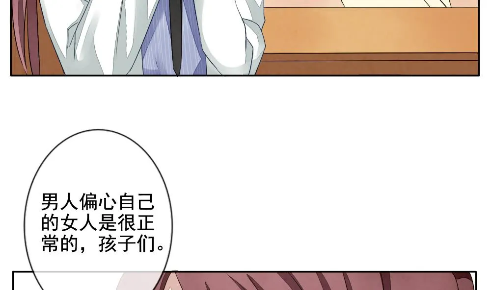 第061话 白衣天使 8 第59页