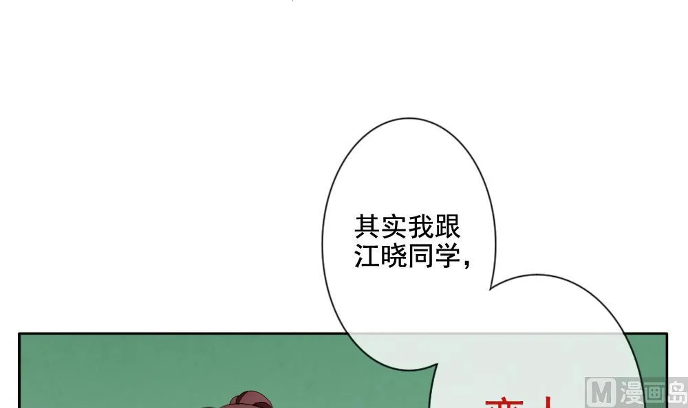 第061话 白衣天使 8 第63页