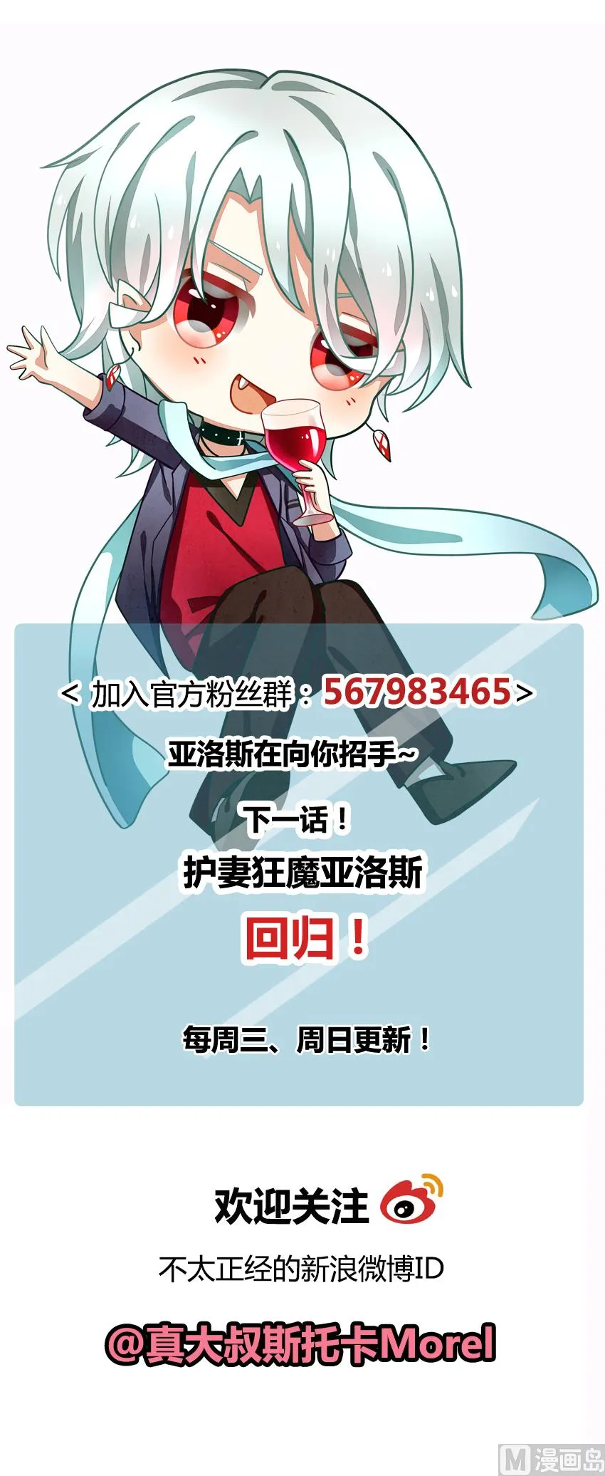 第061话 白衣天使 8 第67页
