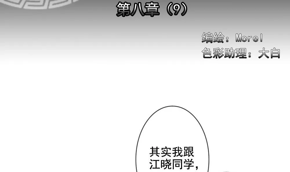 第062话 白衣天使 9 第2页