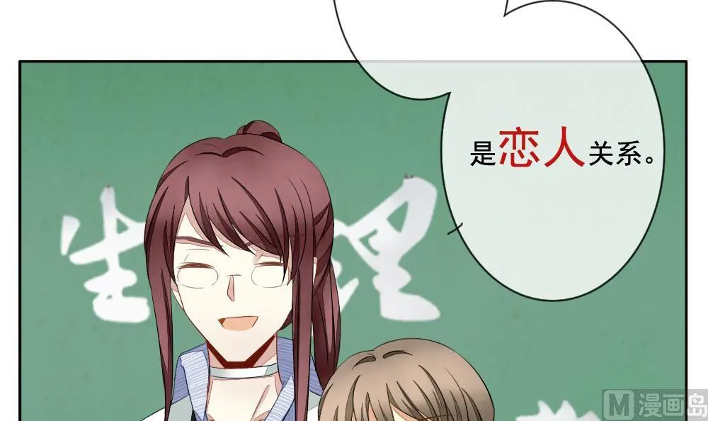 第062话 白衣天使 9 第3页